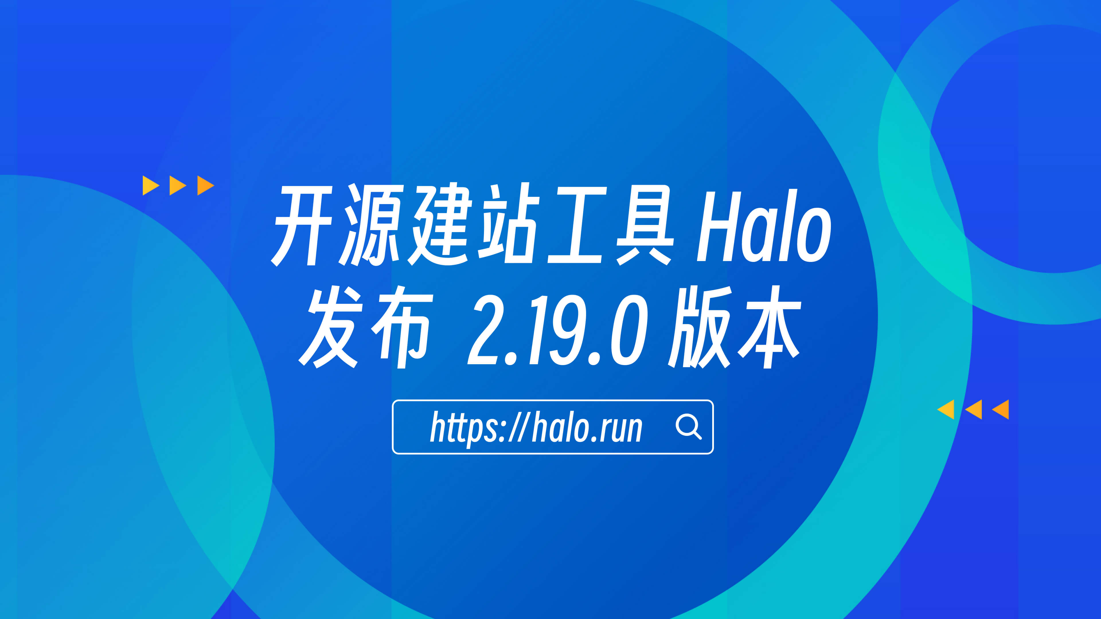 支持响应式图片，Halo 2.19.0 发布