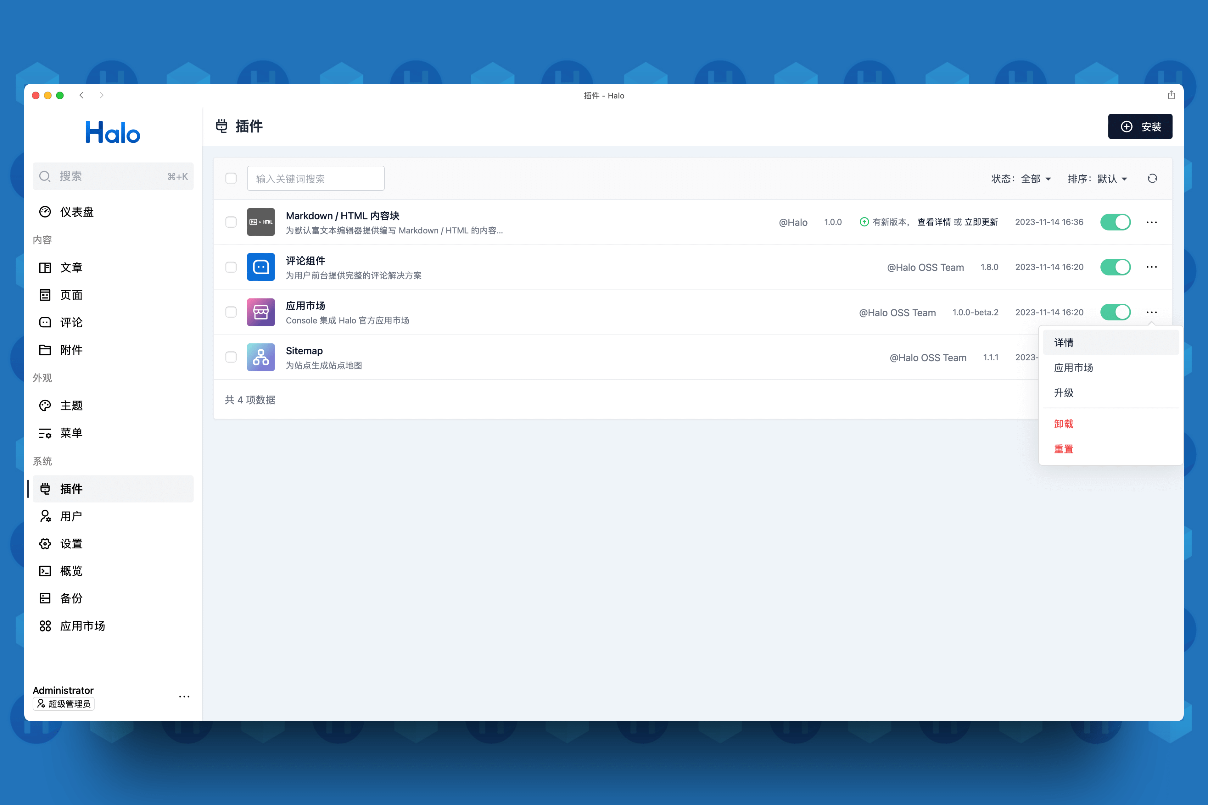 app-store-plugin-detail.png